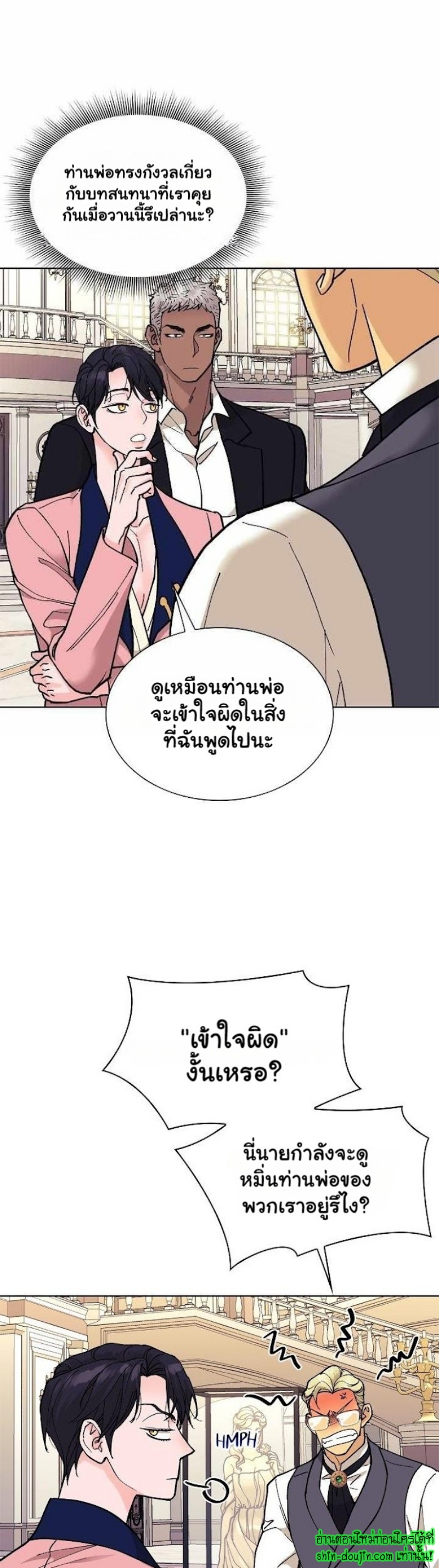 Wet dessert EP 6